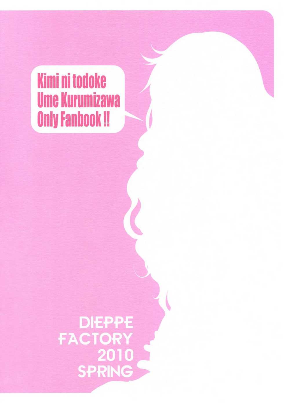 (COMIC1☆4) [Dieppe Factory (Alpine)] JAPRICOT FIELDS FOREVER (Kimi ni Todoke) (English) [Usual Translations] - Page 34