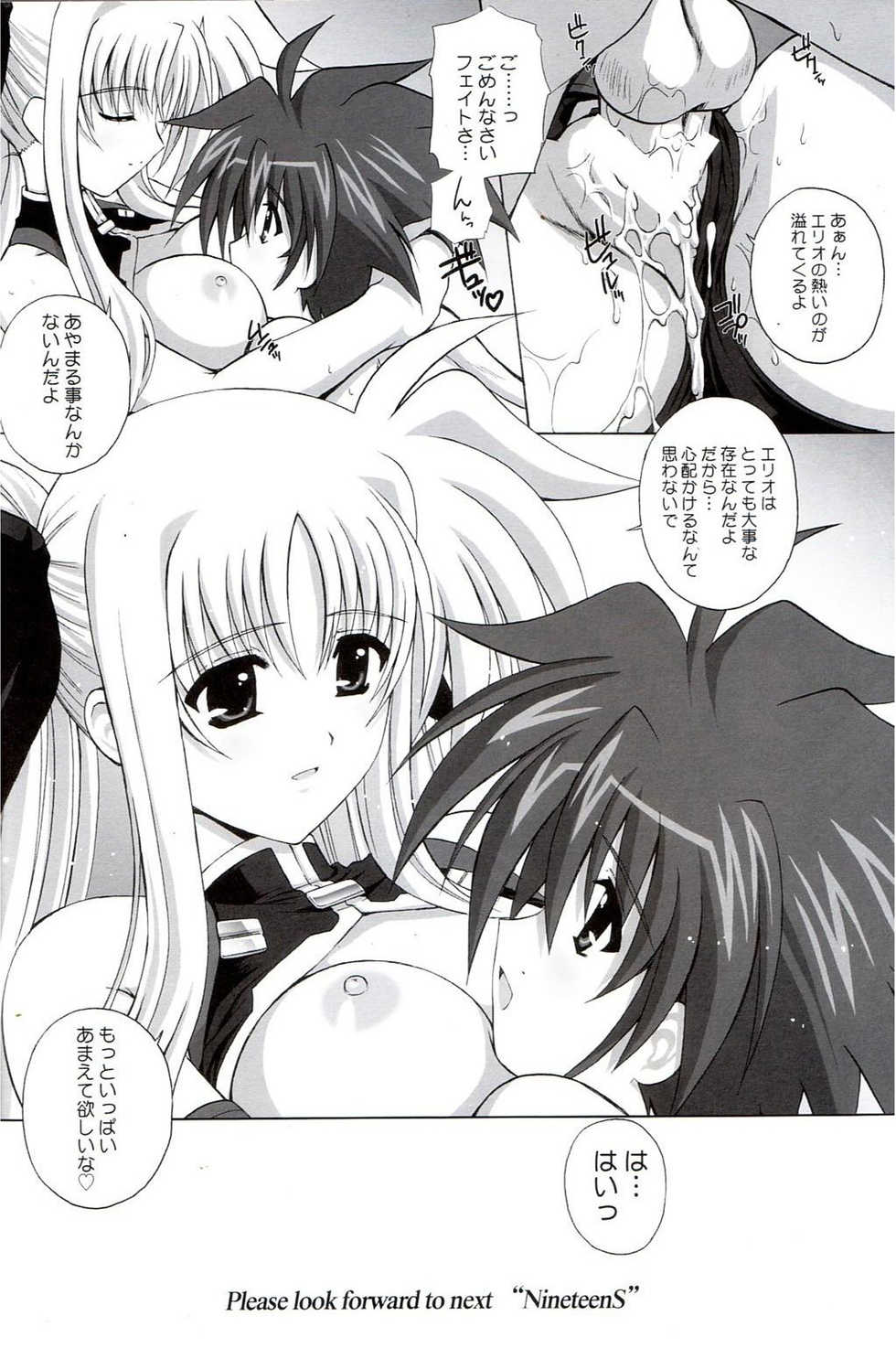 (COMIC1☆2) [Kamogawaya (Kamogawa Tanuki)] NINETEENS CLOCK UP! (Mahou Shoujo Lyrical Nanoha) - Page 21