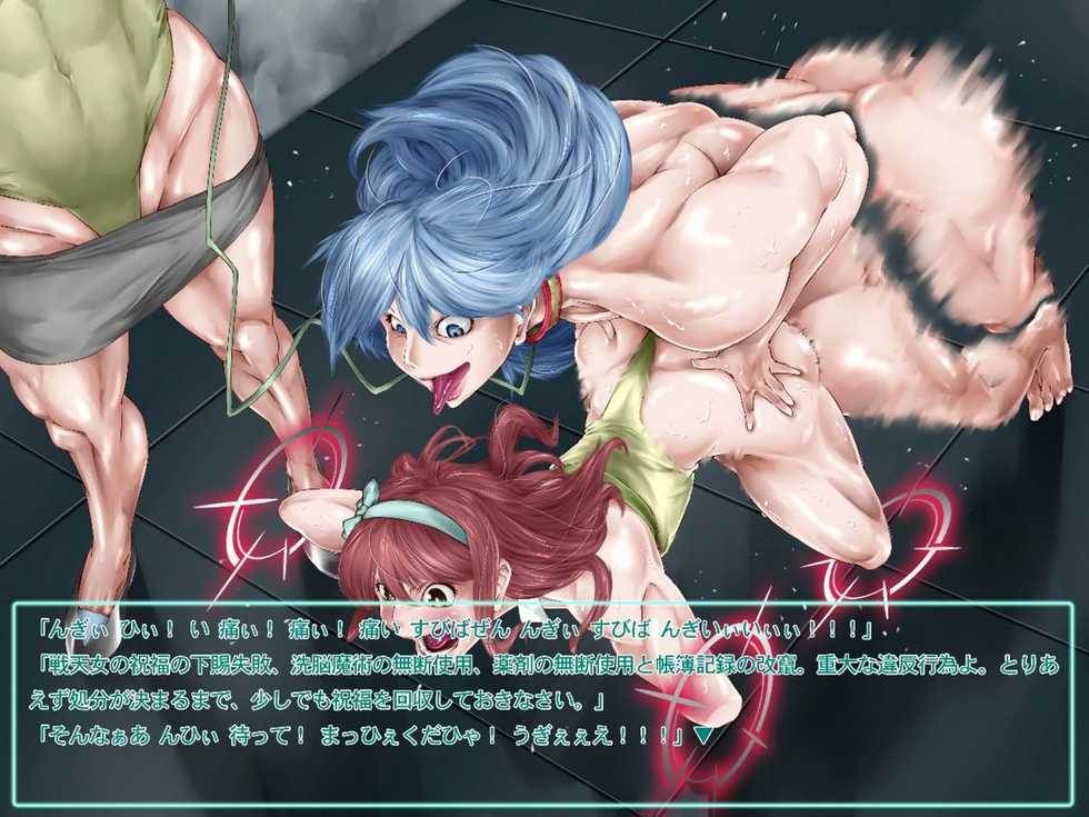 [Bundosuikou] Onna Senshi ga Shemale - Page 20