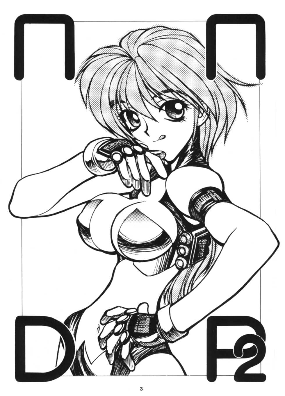 (C60) [Nawanoren (Gachoon)] NNDP 2 (Dirty Pair) [English] [Madao] - Page 2