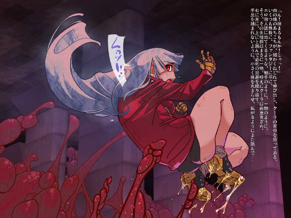 [B.Brand] Nikukai no Mon Touketsu Shoujo no Nikujigoku (The King of Fighters) - Page 4