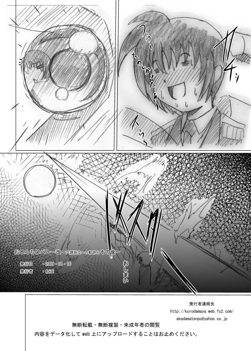 [Kurodama-ya] Ochi ￮ chi ￮ bare ~ aratame (Mahou Shoujo Lyrical Nanoha) - Page 16