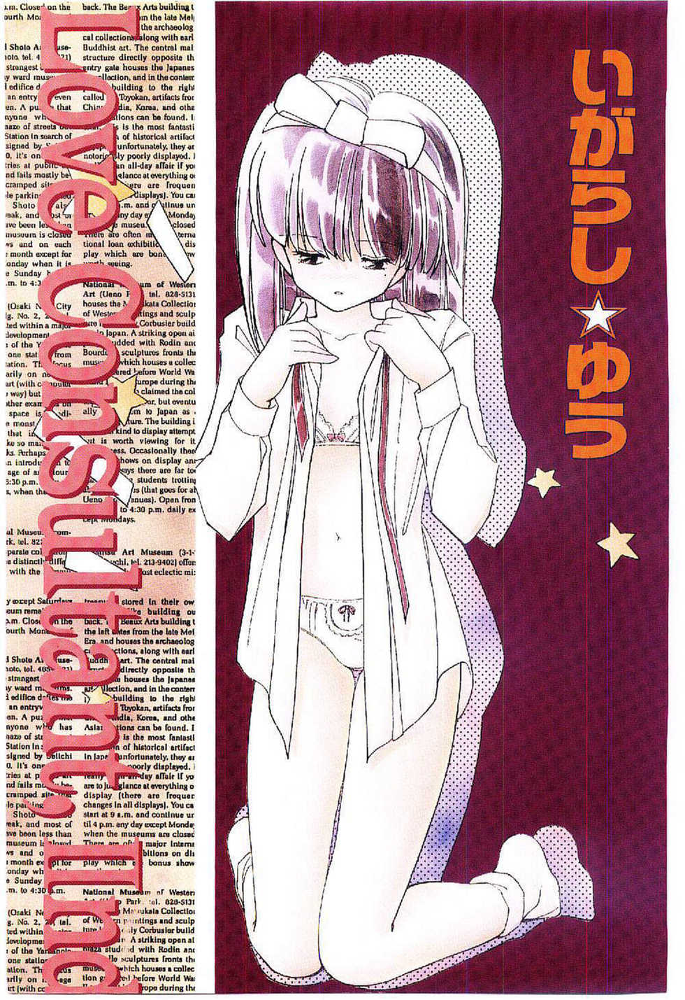 [Igarashi Yuu] Zoku Renai Consultant - Page 4