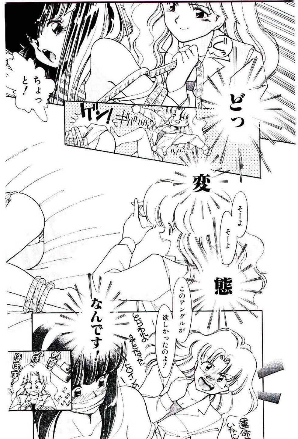 [Igarashi Yuu] Zoku Renai Consultant - Page 7