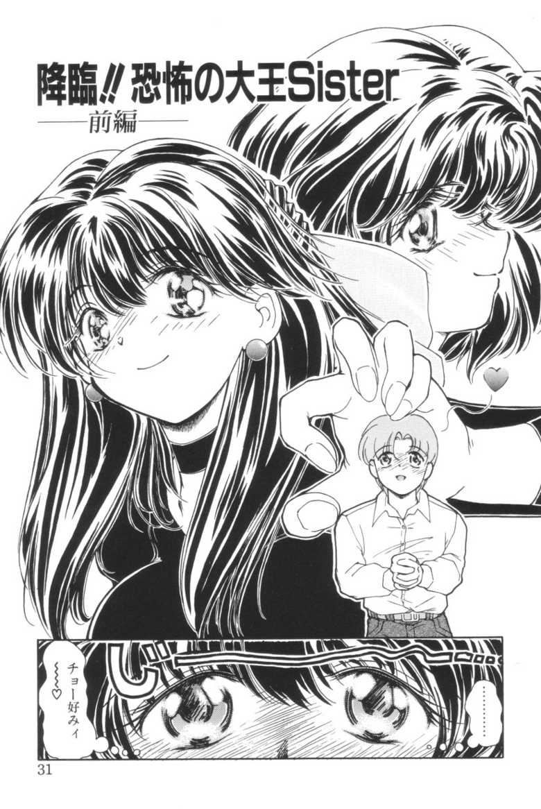 [Iwabuchi Piroshi] Shiborizome Jounetsu Syrup - Page 31
