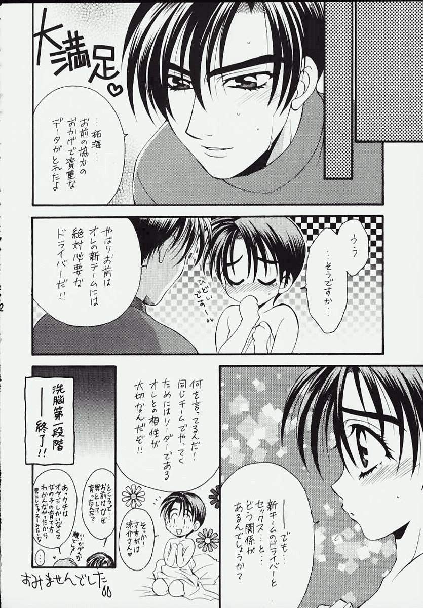 (C57) [DARK WATER (Mikuni Saho, Tatsuse Yumino	)] Panda no Namida (Initial D) - Page 9