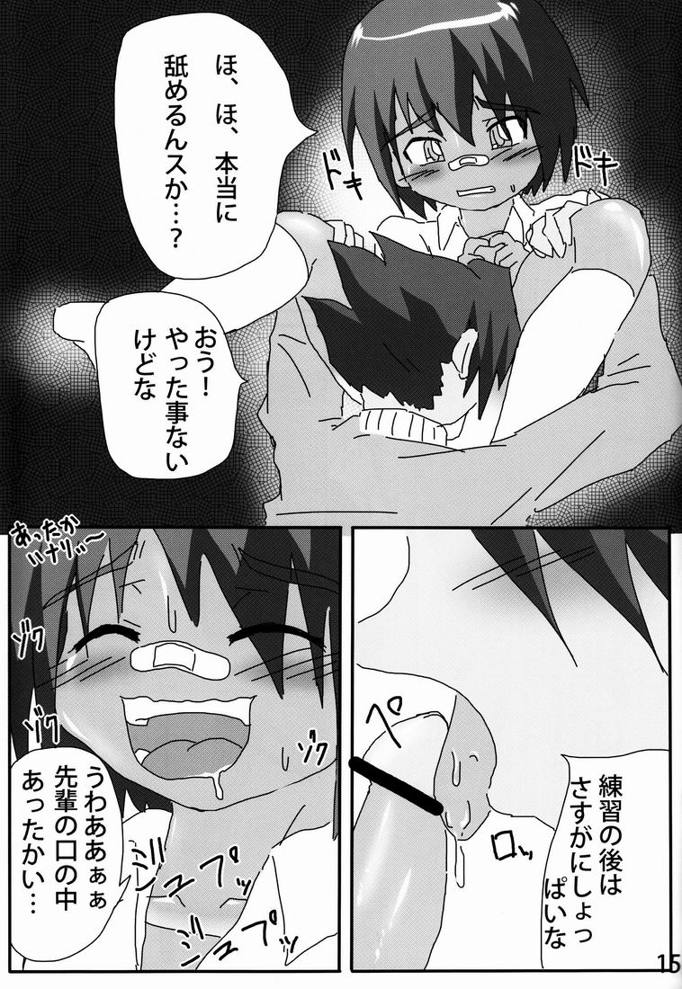 [Kurodou Holdings "Kabu" (Kurodou Katana)] Kongari x Romance [Digital] - Page 14