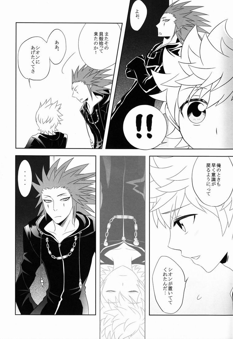 (C78) [CUBE (hana)] Apprehension (Kingdom Hearts) - Page 5