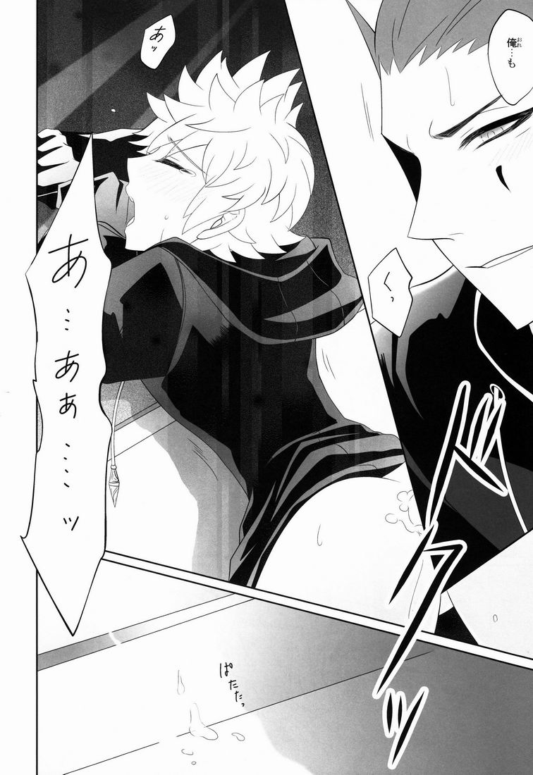 (C78) [CUBE (hana)] Apprehension (Kingdom Hearts) - Page 19