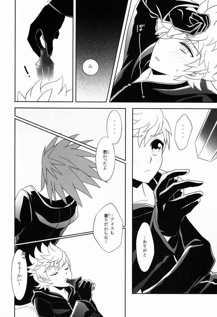 (C78) [CUBE (hana)] Apprehension (Kingdom Hearts) - Page 21
