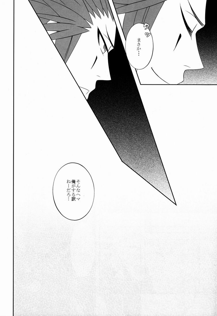 (C78) [CUBE (hana)] Apprehension (Kingdom Hearts) - Page 25