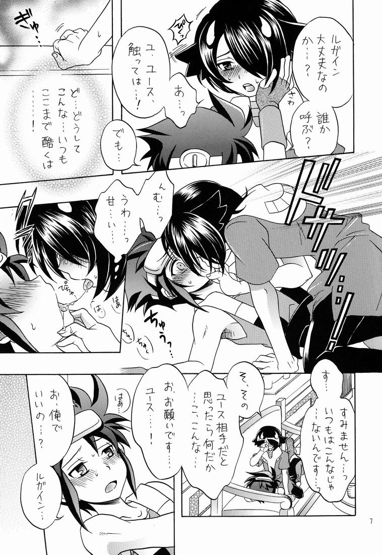 (SPARK6) [Ad-Hoc (Various)] Furete Minai to Wakarimasen ka? (Battle Spirits Brave) - Page 6