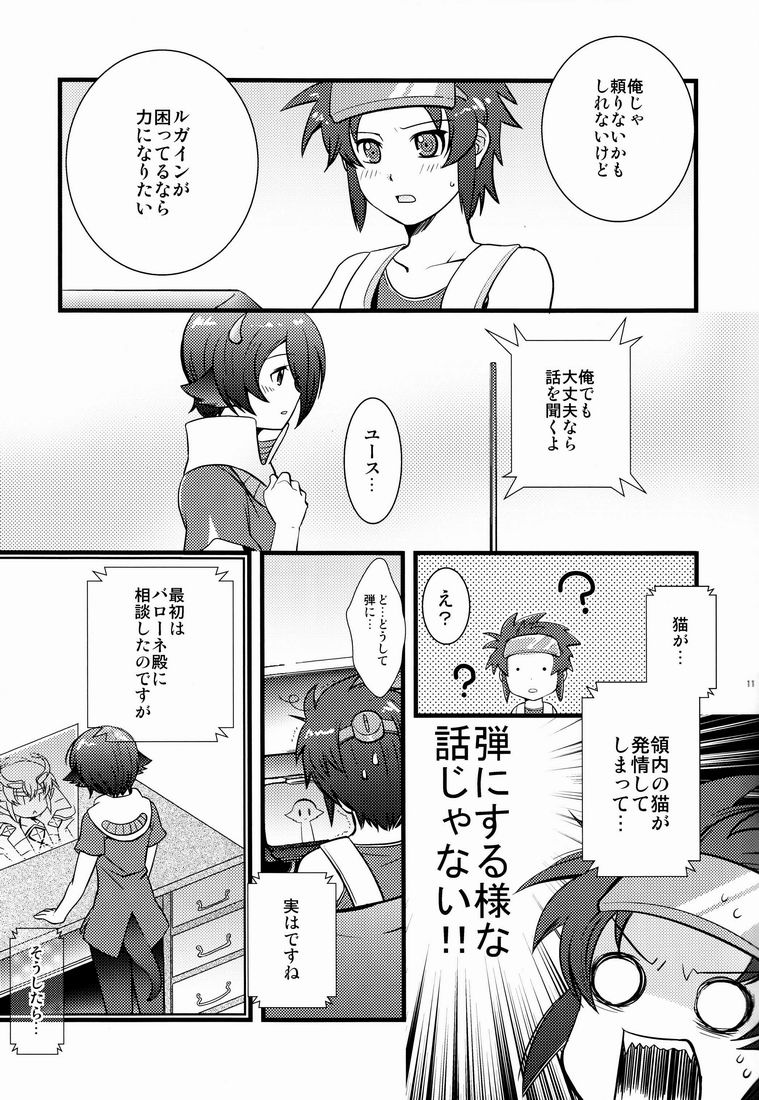 (SPARK6) [Ad-Hoc (Various)] Furete Minai to Wakarimasen ka? (Battle Spirits Brave) - Page 10