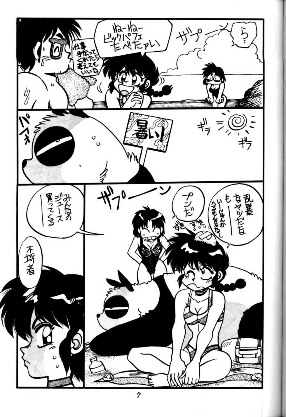 (C44) [Chuuka Mantou (Yagami Dai)] Mantou Yon. (Ranma 1/2) - Page 7