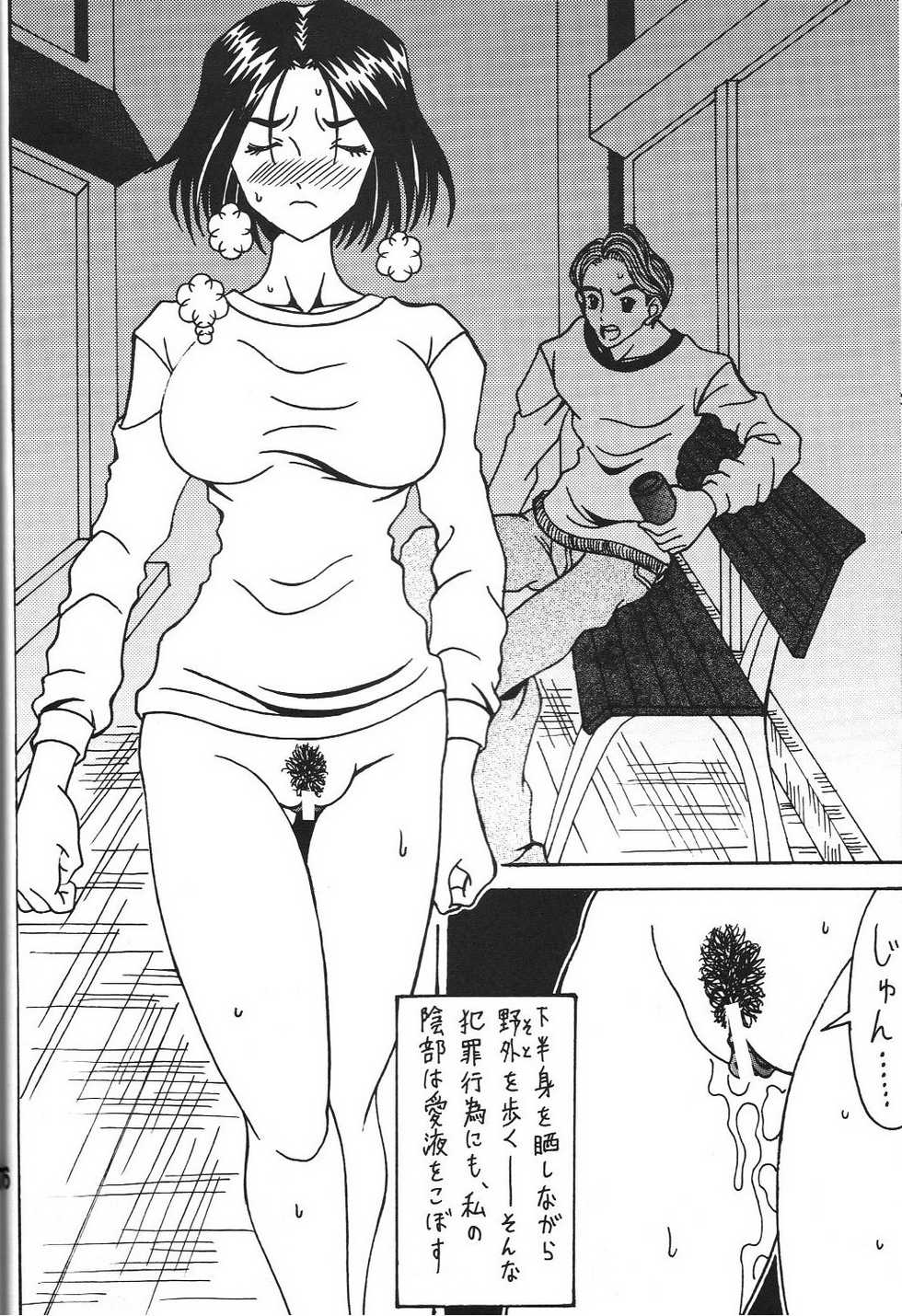 (C78) [RPG COMPANY 2 (Souma-Monooki 2tsu-Rousoku)] Kokuin 3 -Megumi Hen- (Ah! My Goddess) - Page 25