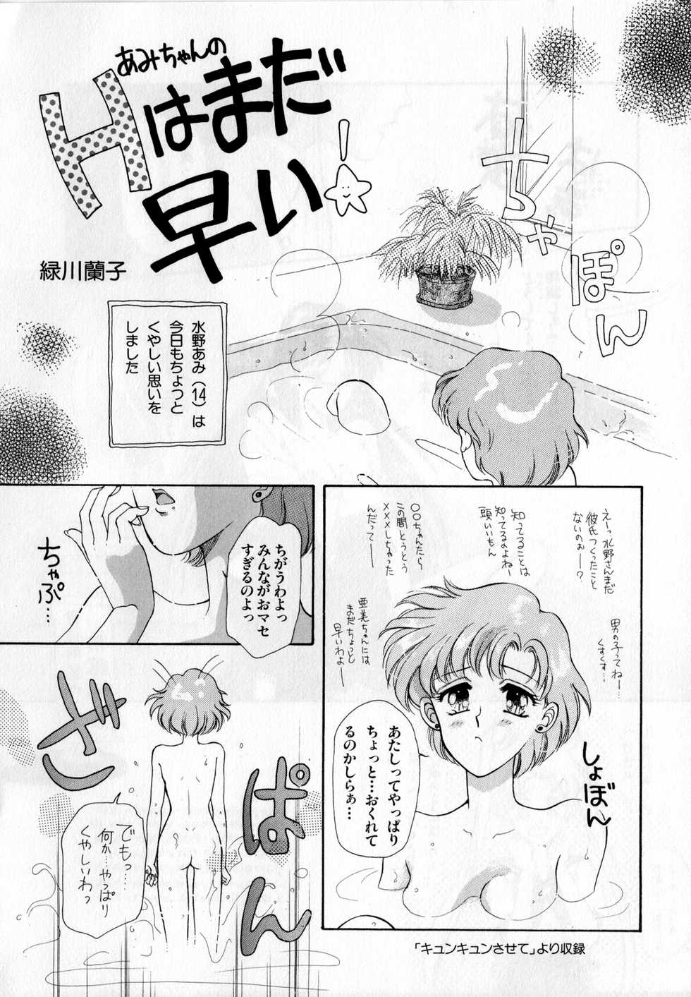 [Anthology] Lunatic Party 1 (Sailor Moon) - Page 19