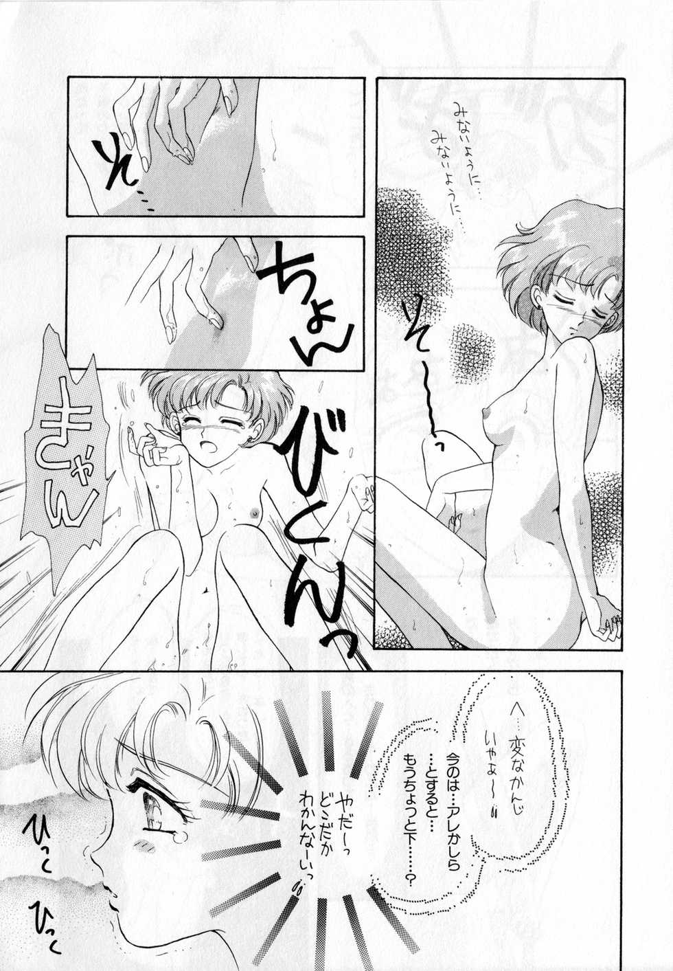[Anthology] Lunatic Party 1 (Sailor Moon) - Page 21