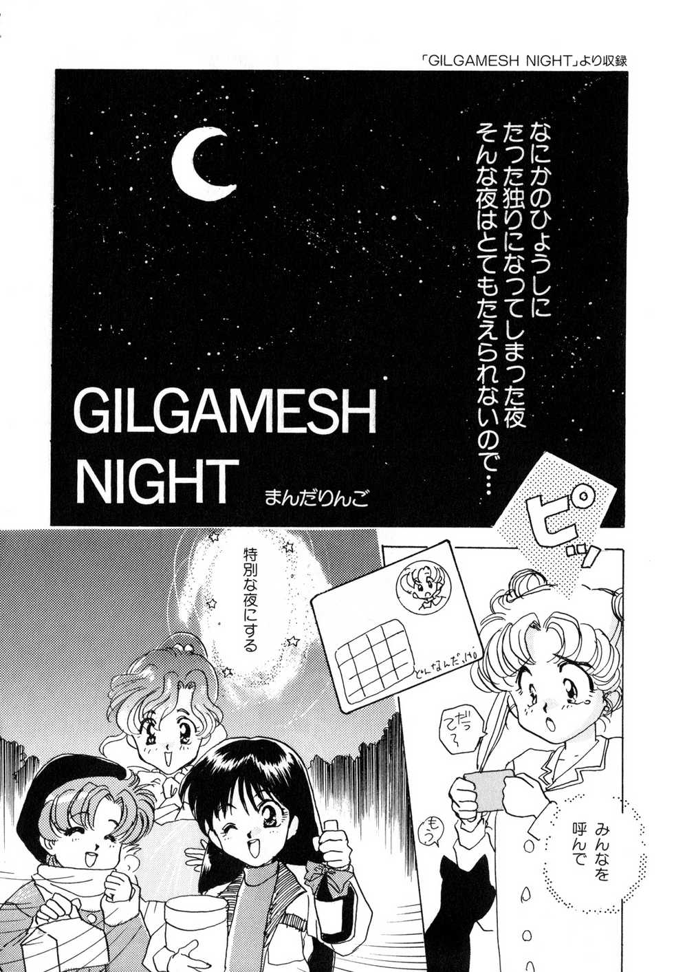 [Anthology] Lunatic Party 1 (Sailor Moon) - Page 23