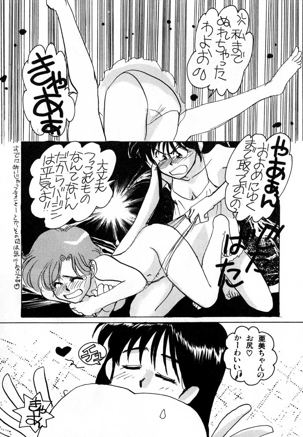 [Anthology] Lunatic Party 1 (Sailor Moon) - Page 38