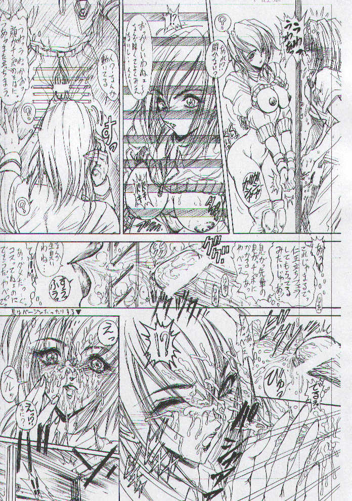 (C54) [Megami Kyouten (Aoki Reimu, Oobari Masami)] Otoko Matsuri ~ Men's Carnival (Various) - Page 10