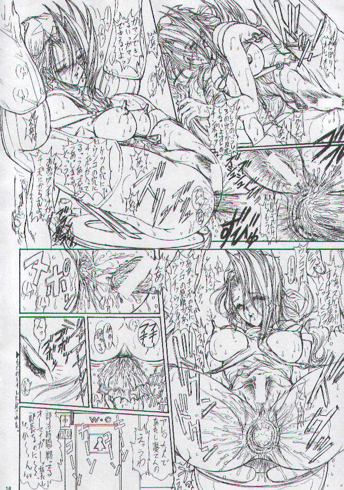 (C54) [Megami Kyouten (Aoki Reimu, Oobari Masami)] Otoko Matsuri ~ Men's Carnival (Various) - Page 17