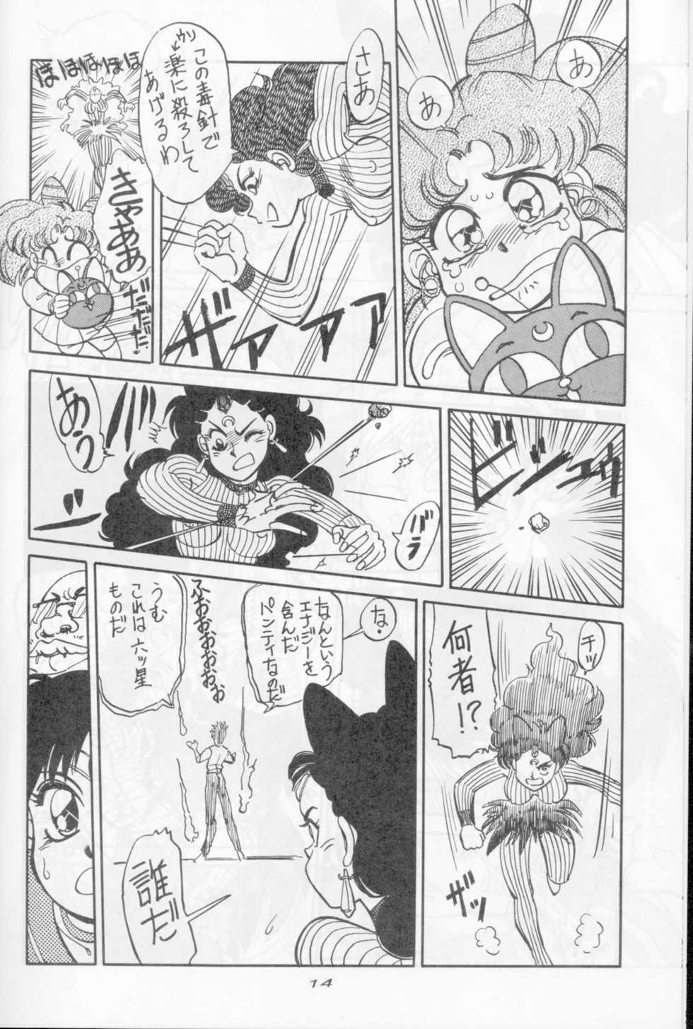 (C45) [Chuuka Mantou (Yagami Dai)] Mantou Go (Bishoujo Senshi Sailor Moon) - Page 12