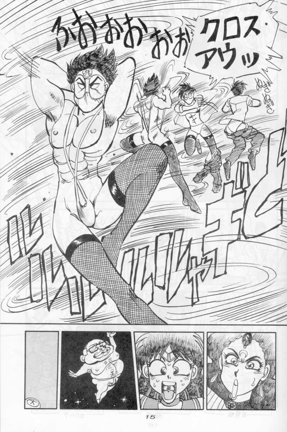 (C45) [Chuuka Mantou (Yagami Dai)] Mantou Go (Bishoujo Senshi Sailor Moon) - Page 13