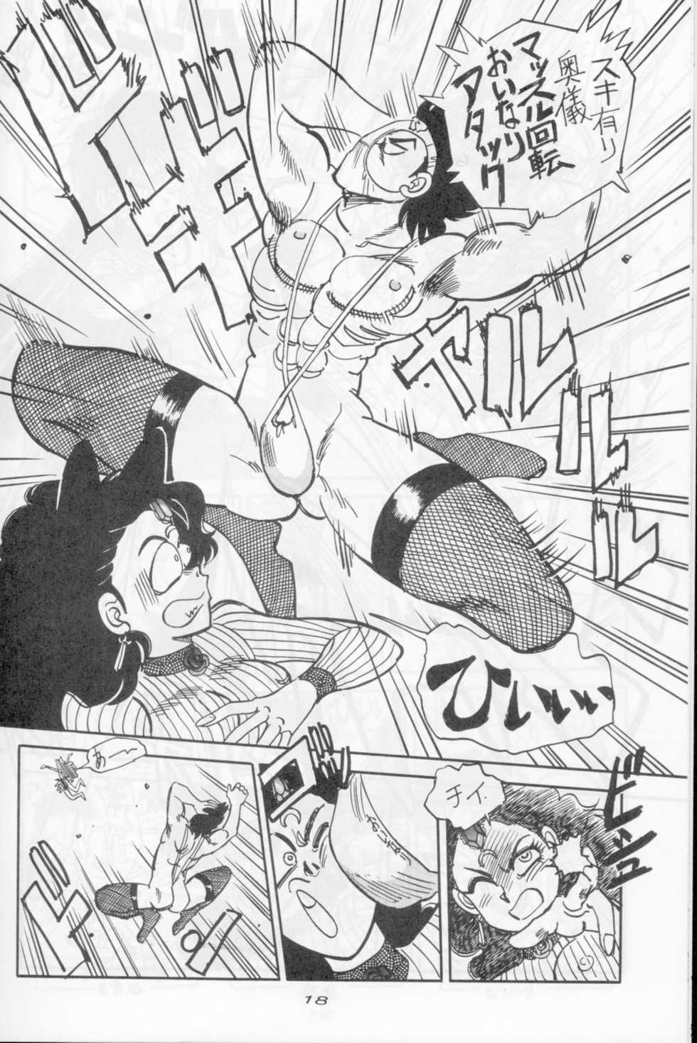 (C45) [Chuuka Mantou (Yagami Dai)] Mantou Go (Bishoujo Senshi Sailor Moon) - Page 16