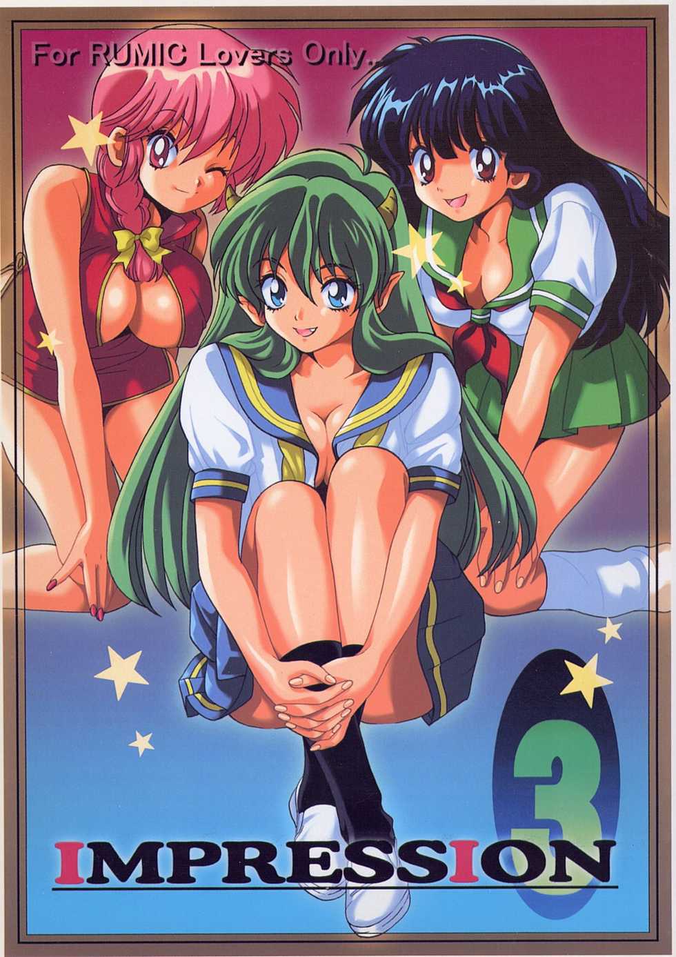 [Studio Room (Various)] Impression 3 (Urusei Yatsura, Inuyasha, Ranma 1/2) - Page 1