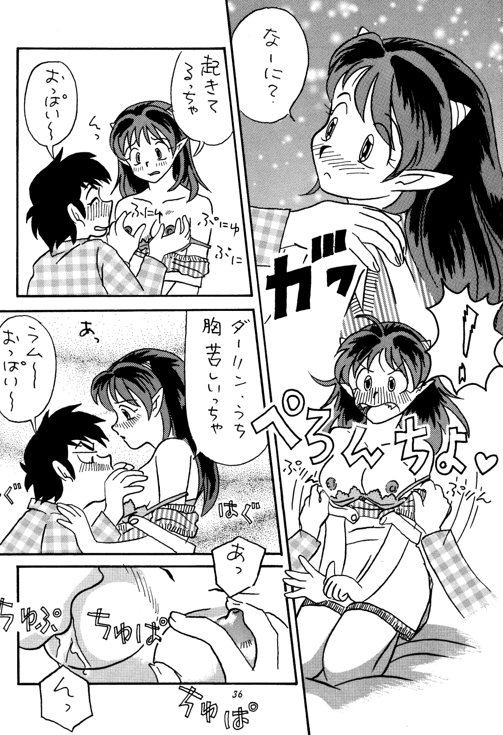 [Studio Room (Various)] Impression 3 (Urusei Yatsura, Inuyasha, Ranma 1/2) - Page 35