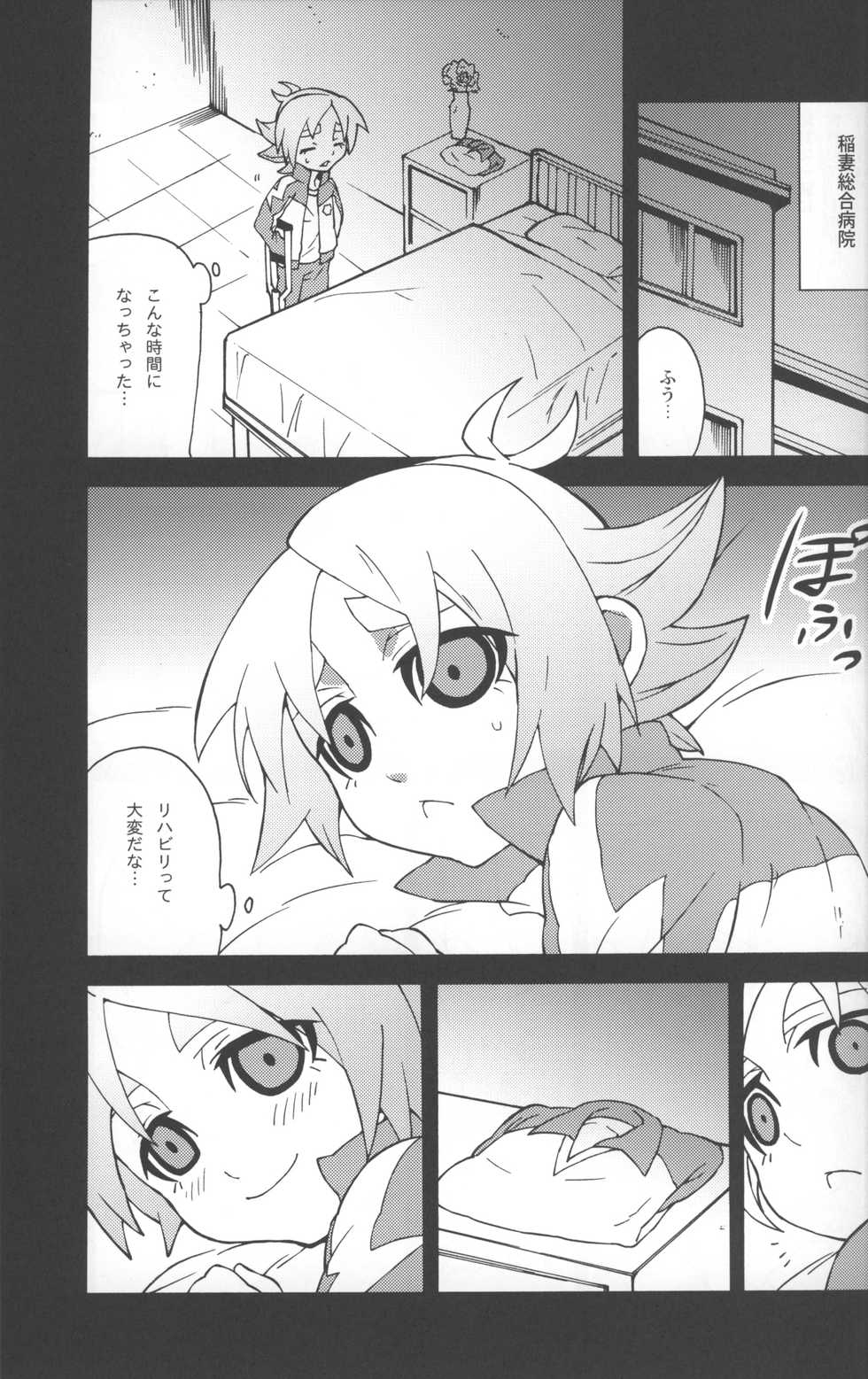 [zarigani ARMS (Kobayashi Yasuhisa)] Someoka-kun Busoku de Shinisou (Inazuma Eleven) - Page 4