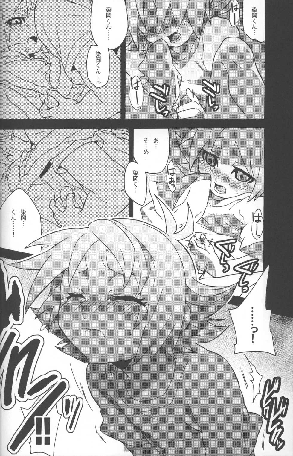 [zarigani ARMS (Kobayashi Yasuhisa)] Someoka-kun Busoku de Shinisou (Inazuma Eleven) - Page 9
