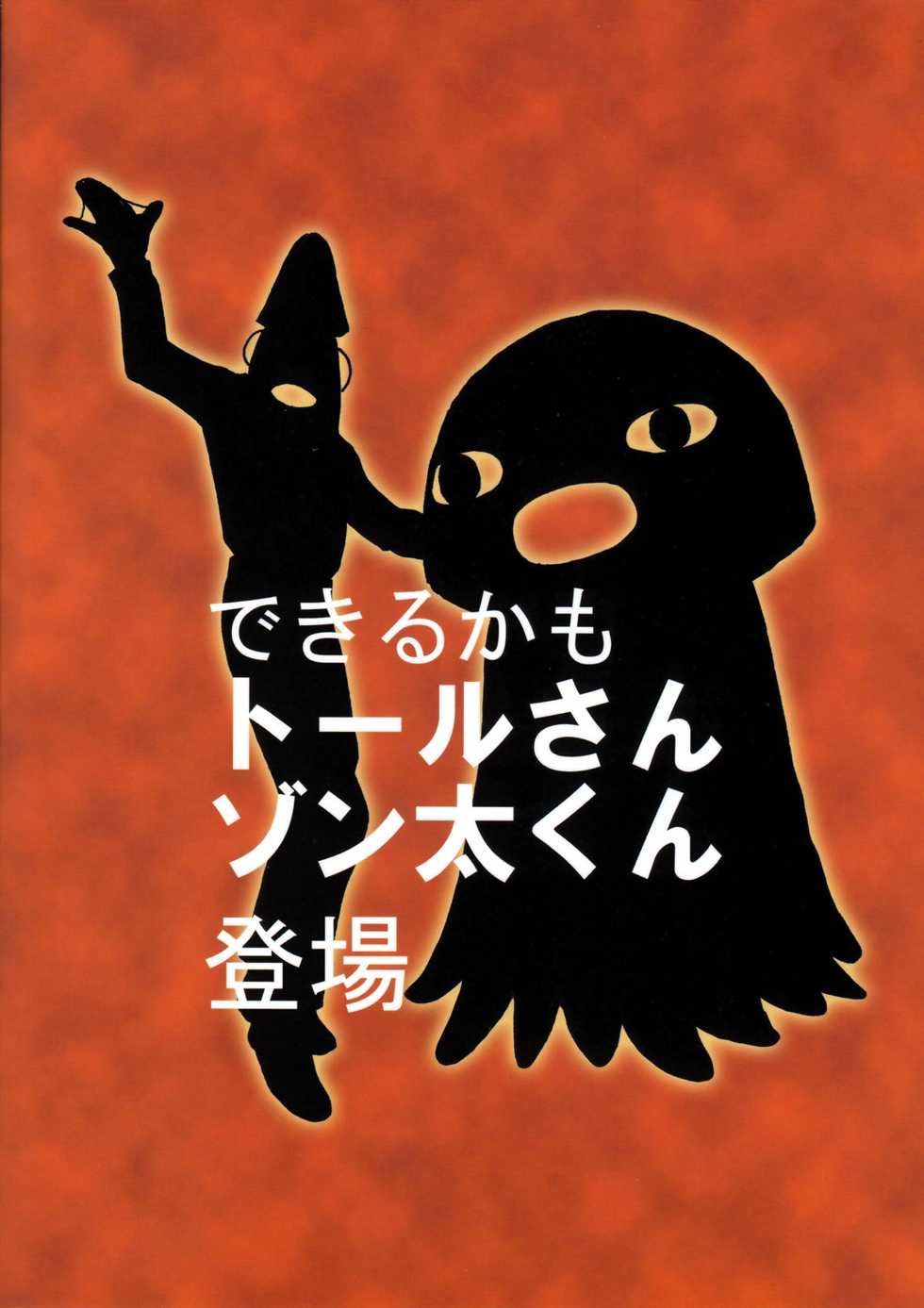 (Shota Scratch 15) [Zukaishiki (Kaito Shirou)] MARINE STIMULATION 9 - Page 2