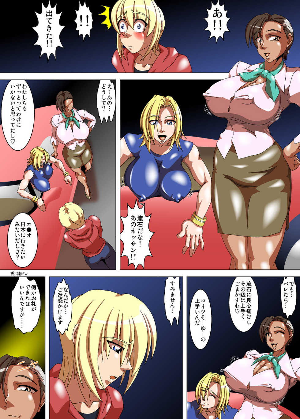 [Umigarasu Madoushi Dan (Akimoto Youichi)] Oneesan Hunt #F (Dead or Alive) [Digital] - Page 5