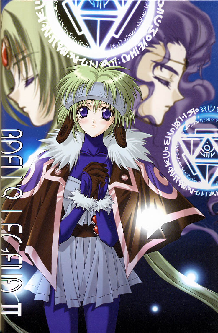 (C56) [HEART WORK (Suzuhira Hiro)] TAKE IT! (Lord of Lords Ryu Knight) - Page 5