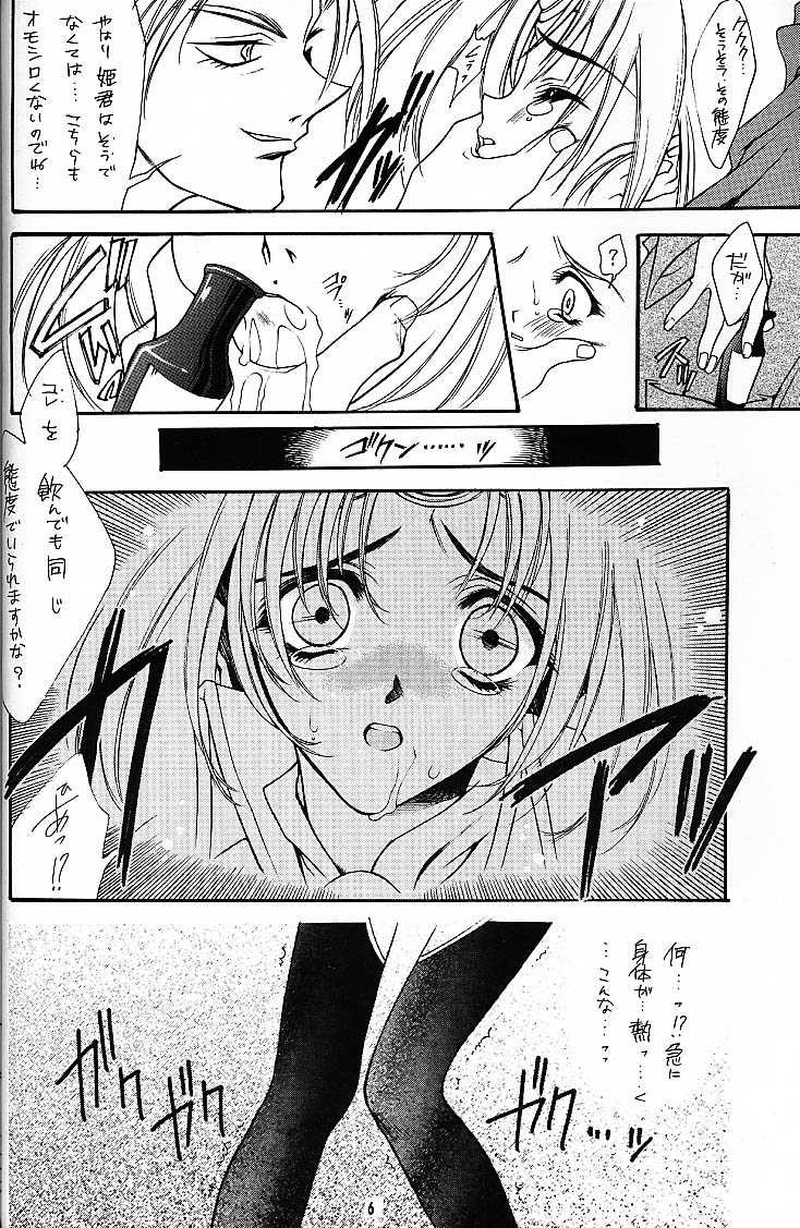 (C56) [HEART WORK (Suzuhira Hiro)] TAKE IT! (Lord of Lords Ryu Knight) - Page 9