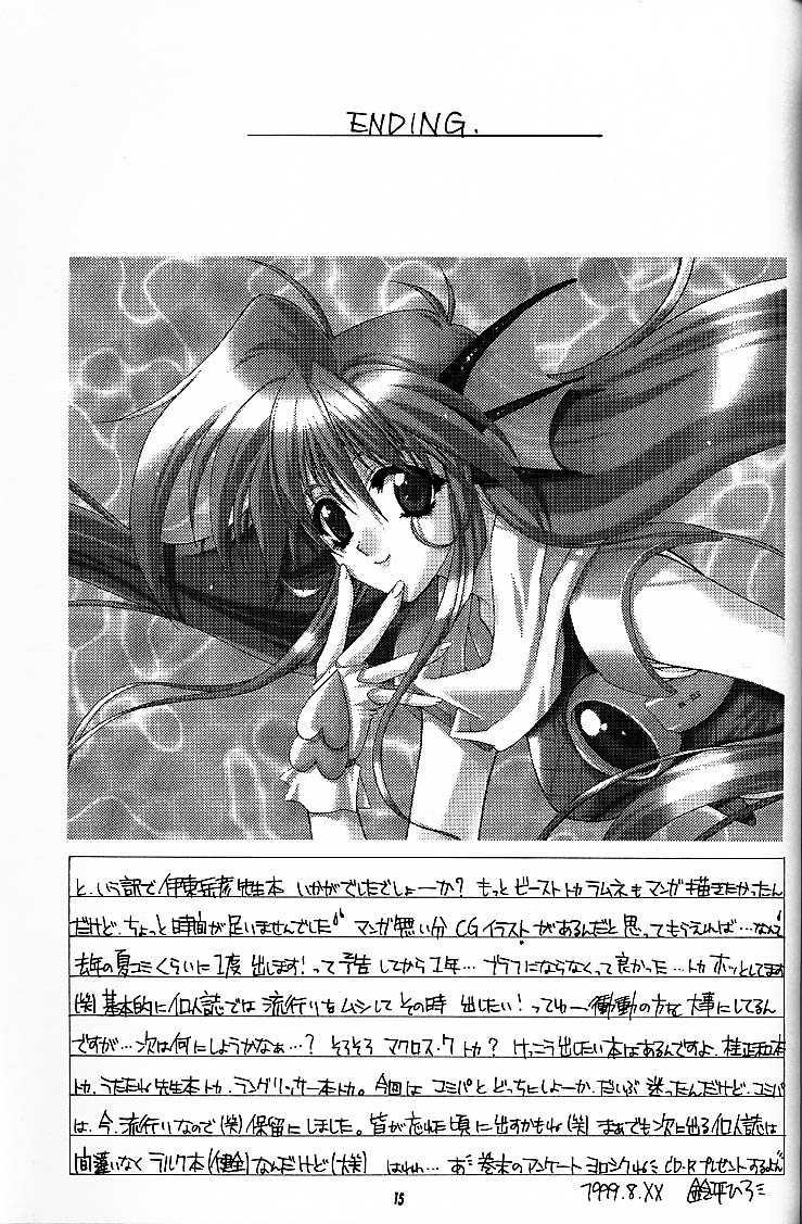 (C56) [HEART WORK (Suzuhira Hiro)] TAKE IT! (Lord of Lords Ryu Knight) - Page 18