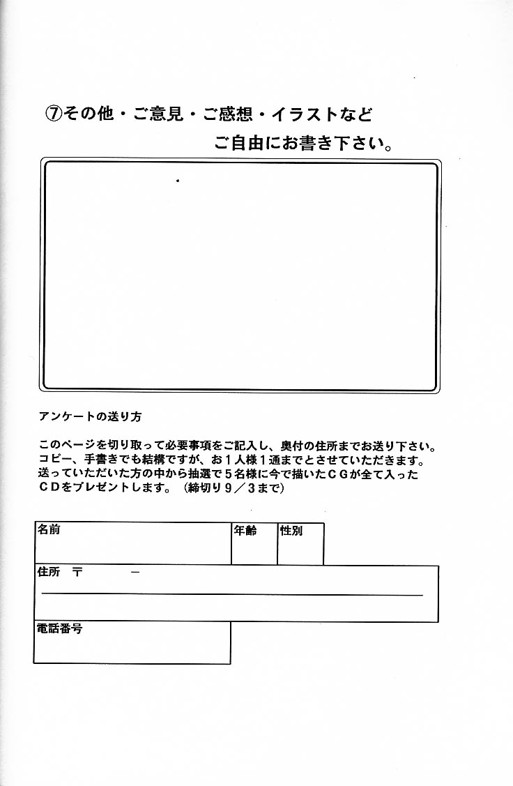 (C56) [HEART WORK (Suzuhira Hiro)] TAKE IT! (Lord of Lords Ryu Knight) - Page 21