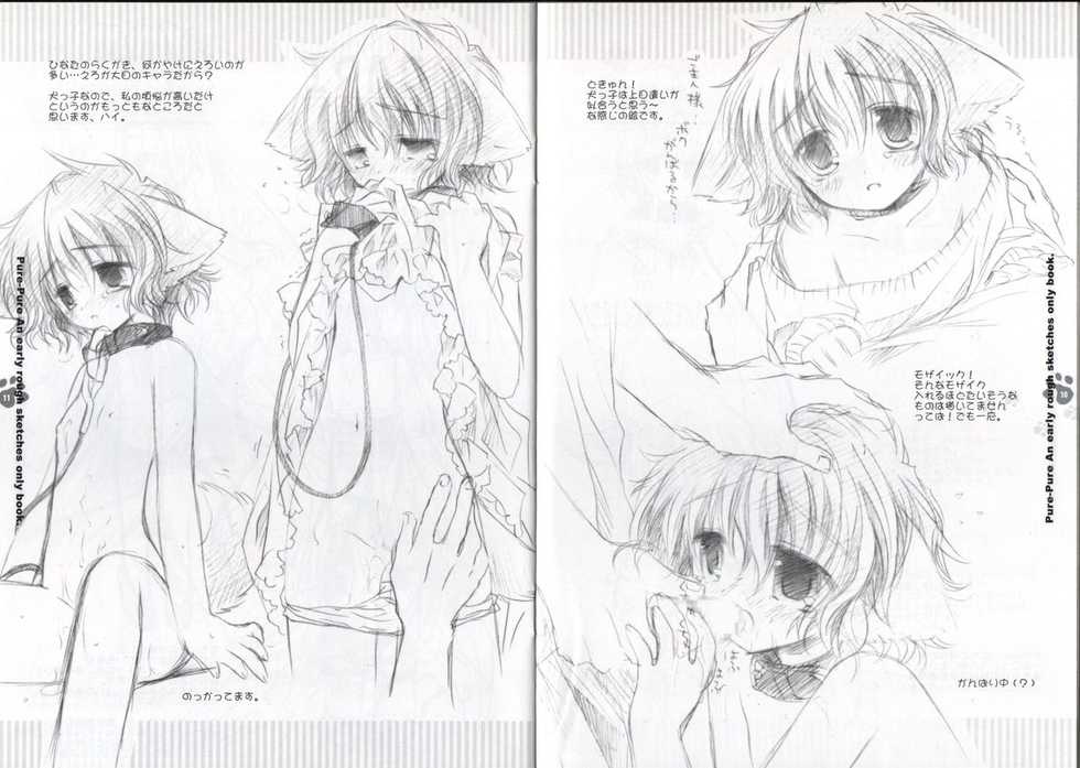 [Chronolog] - Pure Pure - Original Picture and Rough Sketches Book - Page 15