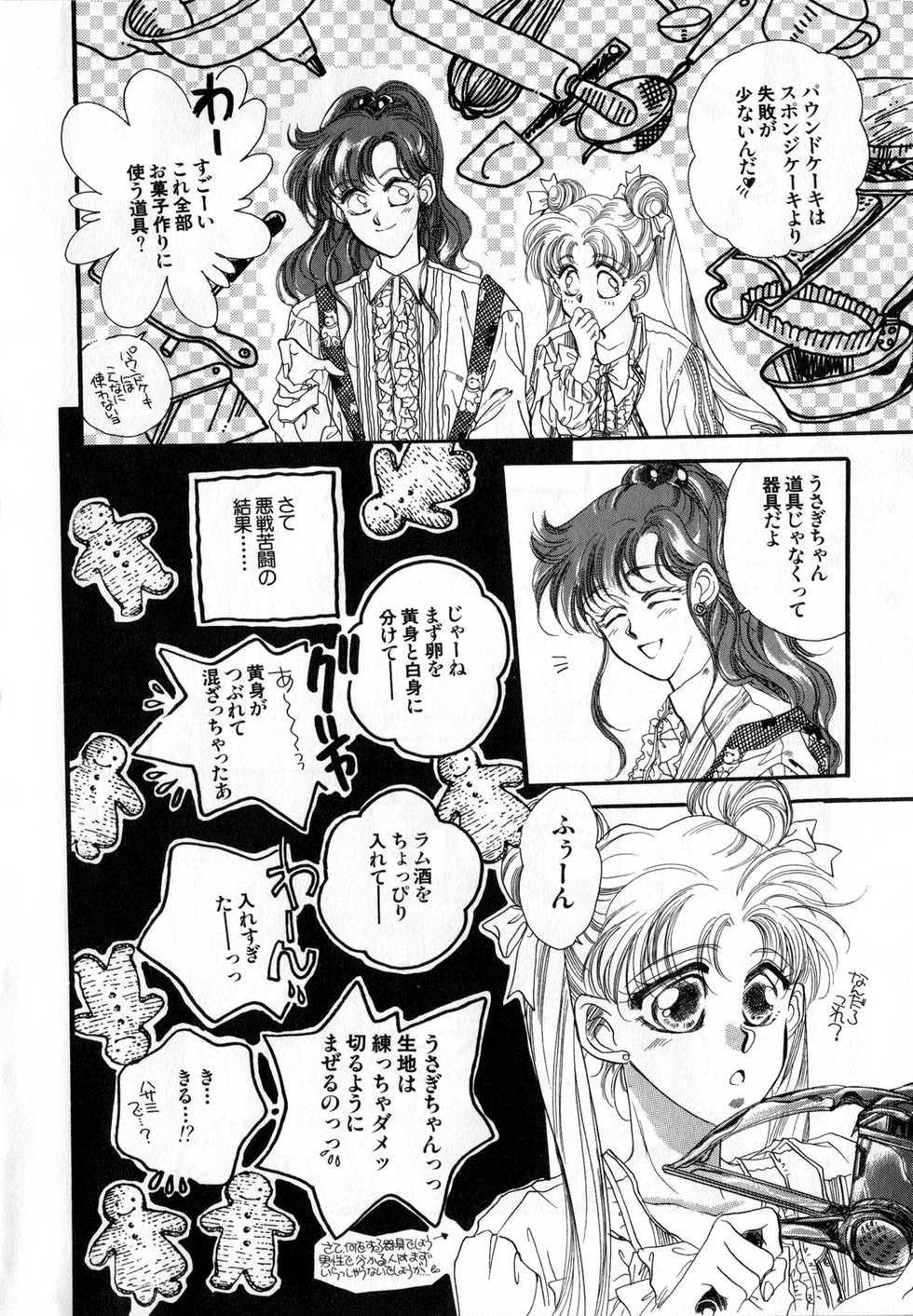 [Anthology] Lunatic Party 2 (Sailor Moon) - Page 5