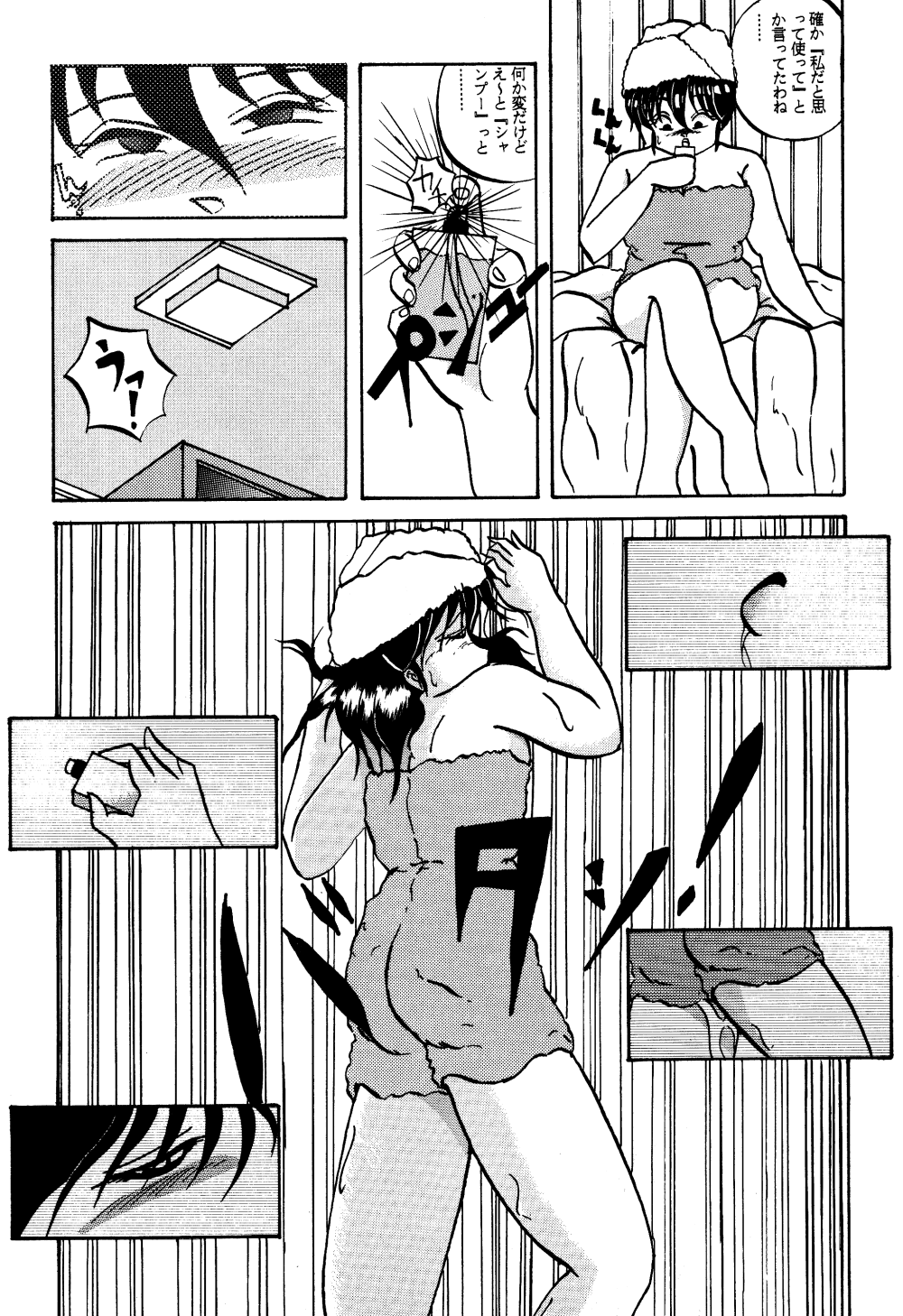 (C43) [Ranma-chan Network (Various)] Anti-Mannish Virginity (Ranma 1/2) - Page 7
