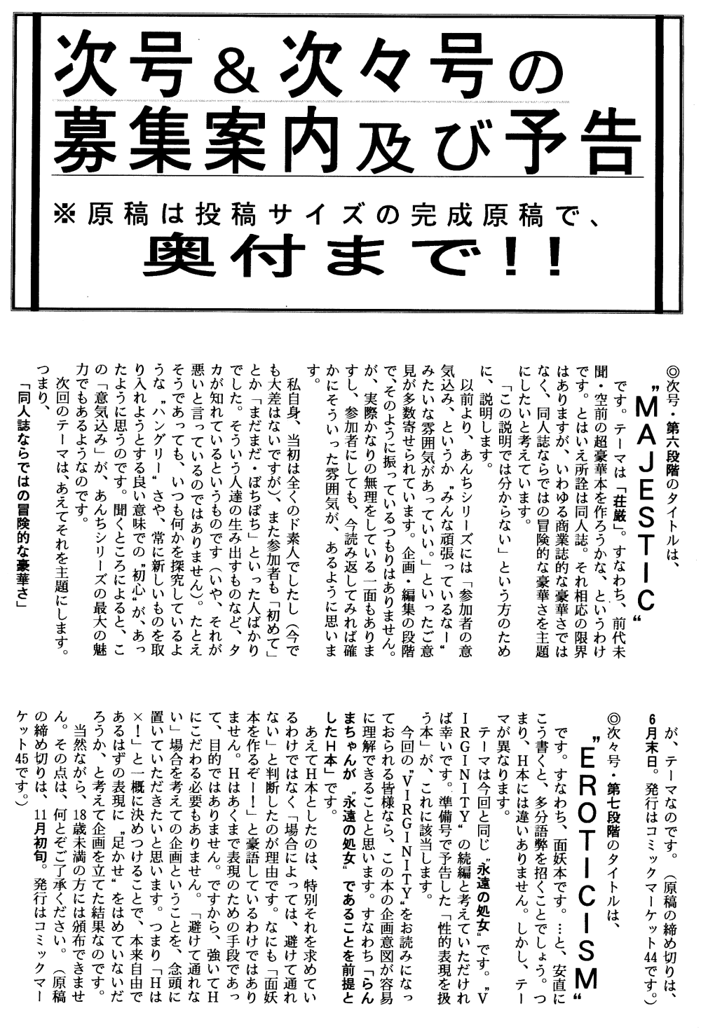 (C43) [Ranma-chan Network (Various)] Anti-Mannish Virginity (Ranma 1/2) - Page 15