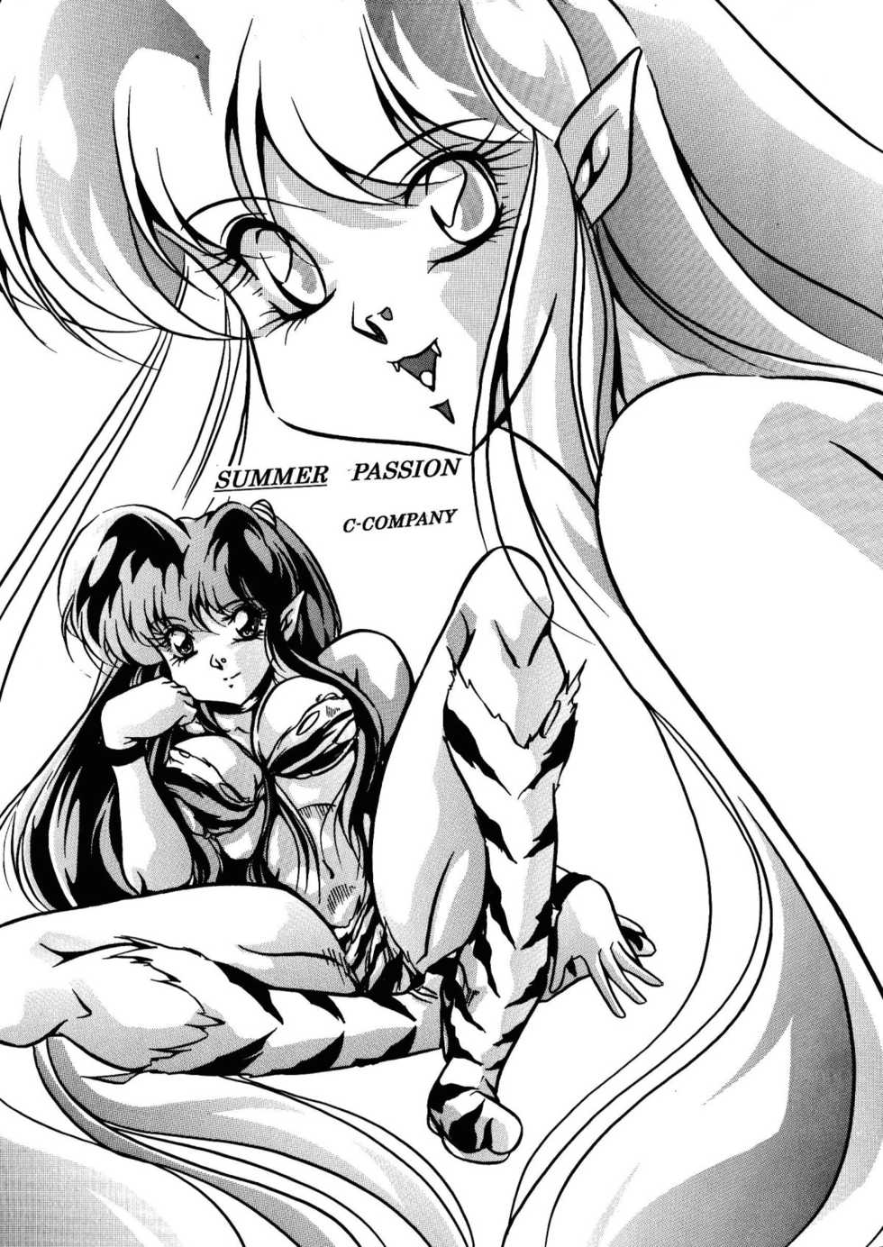 (C60) [C-COMPANY] SUMMER PASSION! (Ranma 1/2, Urusei Yatsura) - Page 1
