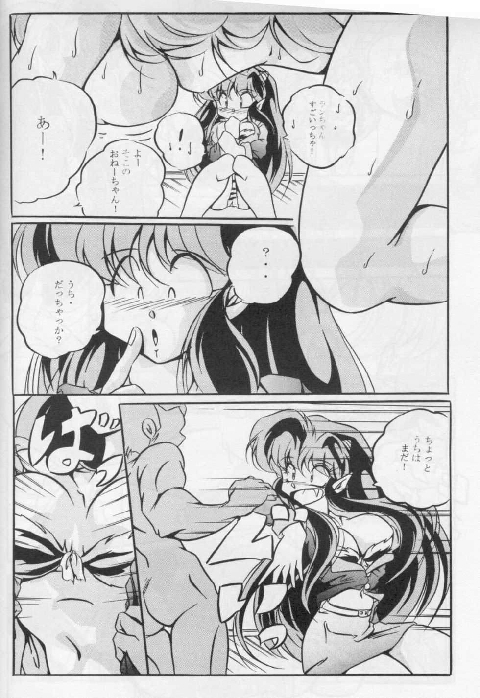 (CR27) [C-COMPANY] RETURNS (Ranma 1/2, Urusei Yatsura) - Page 33