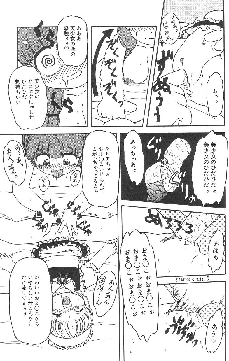 [Tamaki Satoshi] Marshmallowism - Page 15