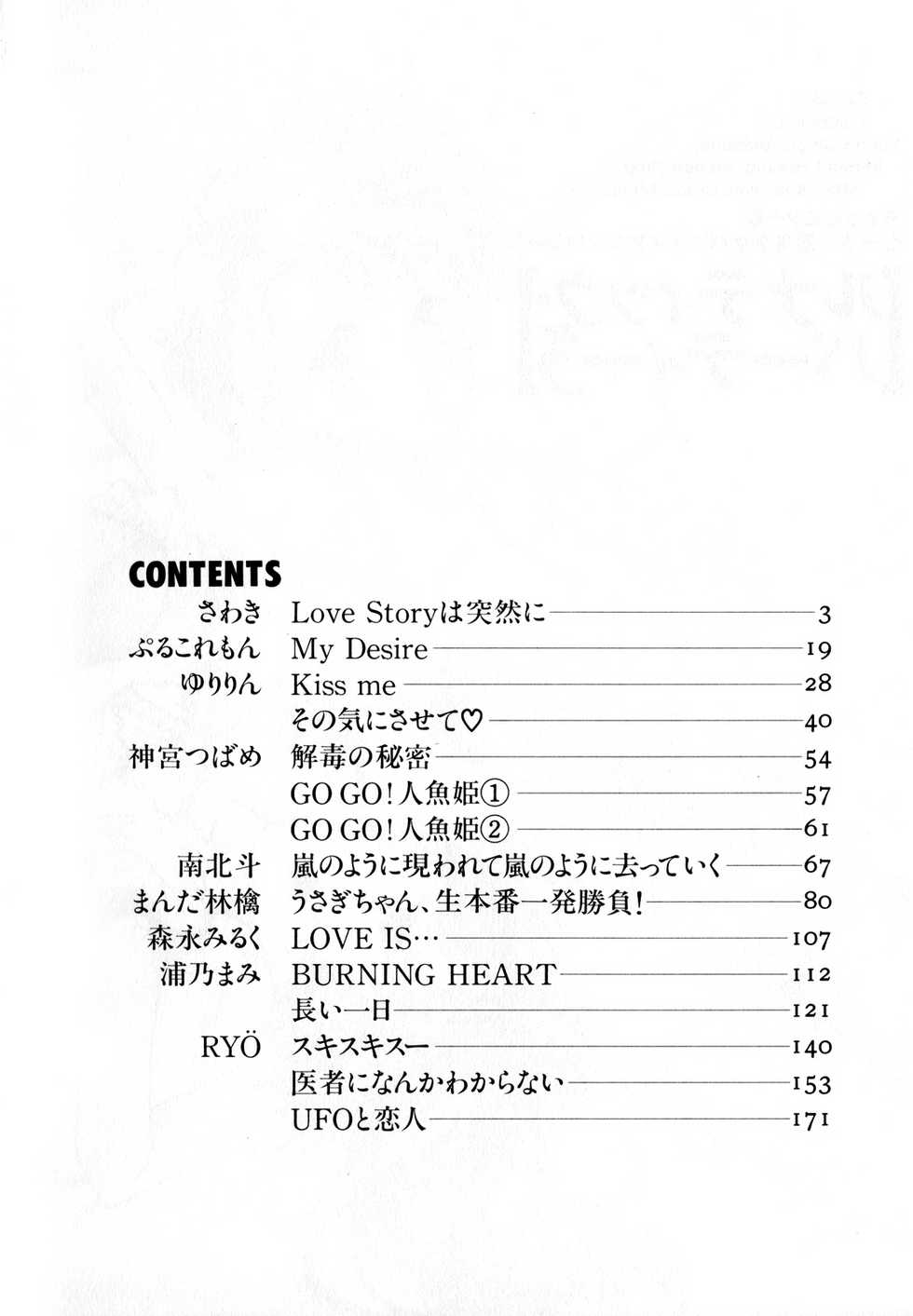 [Anthology] Lunatic Party 3 (Sailor Moon) - Page 3