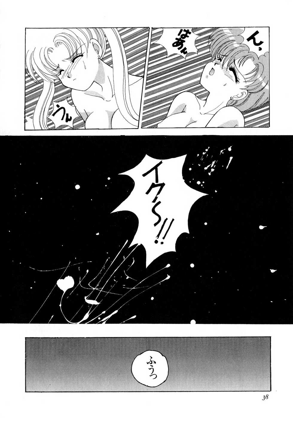 [Anthology] Lunatic Party 3 (Sailor Moon) - Page 39