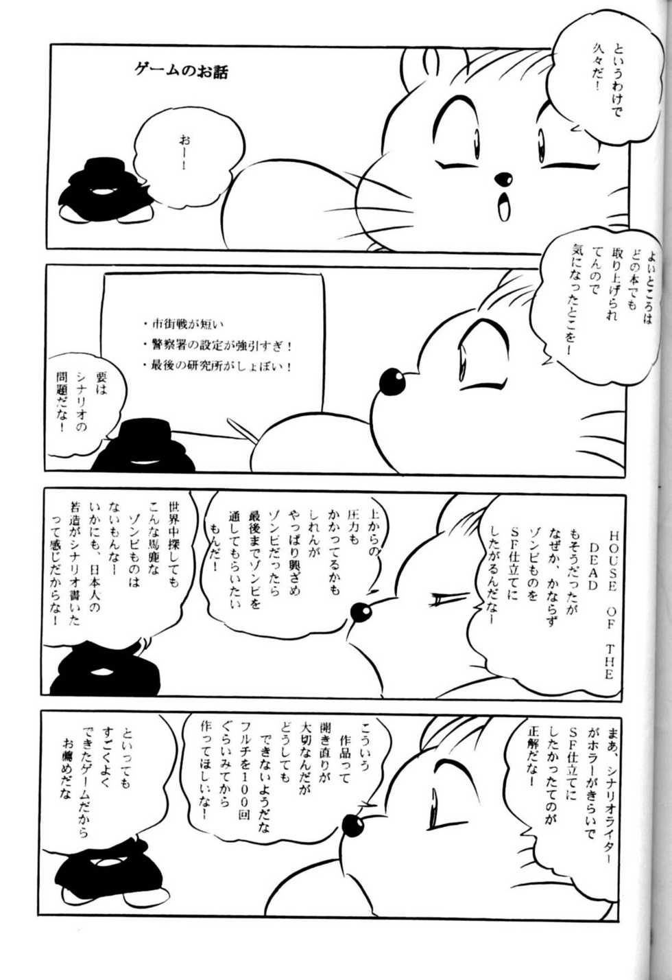 (C54) [C-COMPANY] CAT'S EYE (Ranma 1/2, Urusei Yatsura) - Page 36