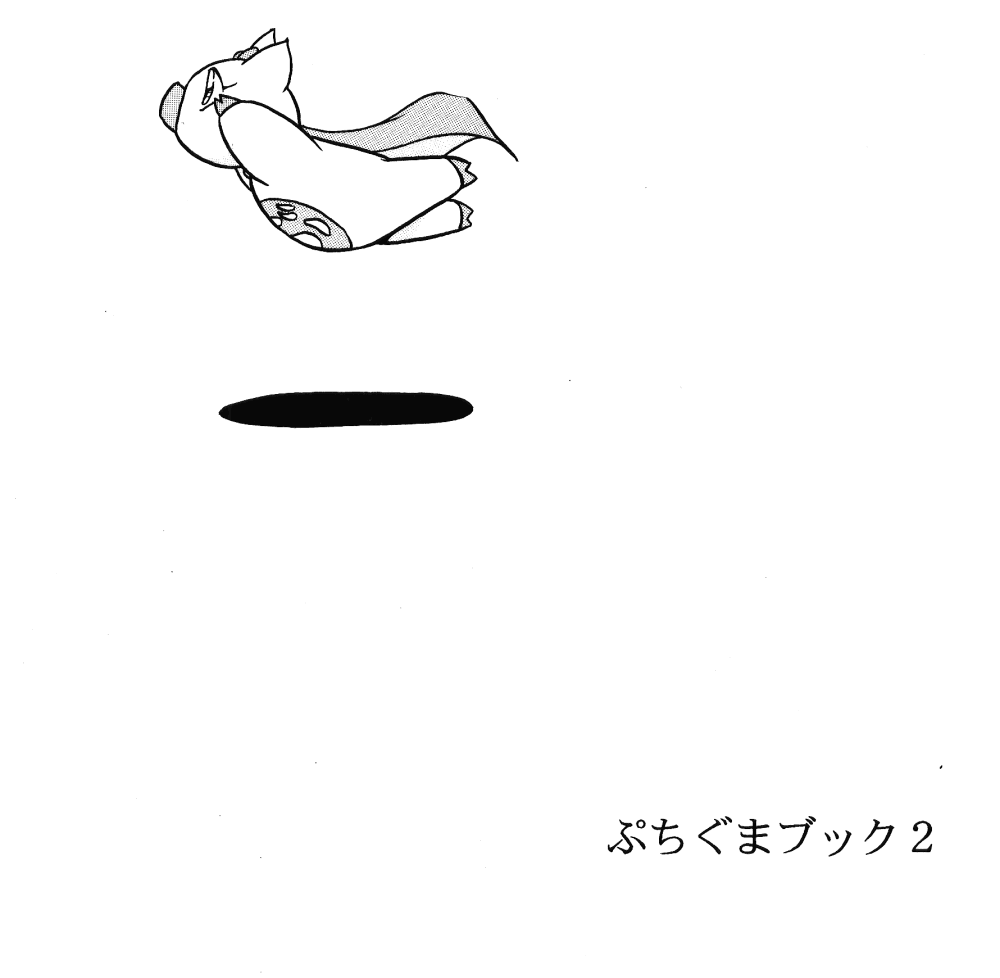 [C-COMPANY] Puchiguma Book 2 (Ranma 1/2) - Page 34