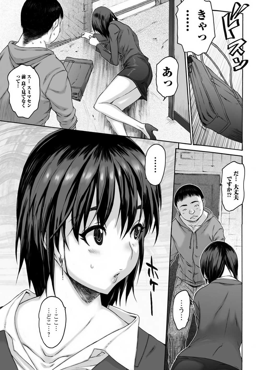 Jun-ai Kajitsu 2011-07 [Digital] - Page 36